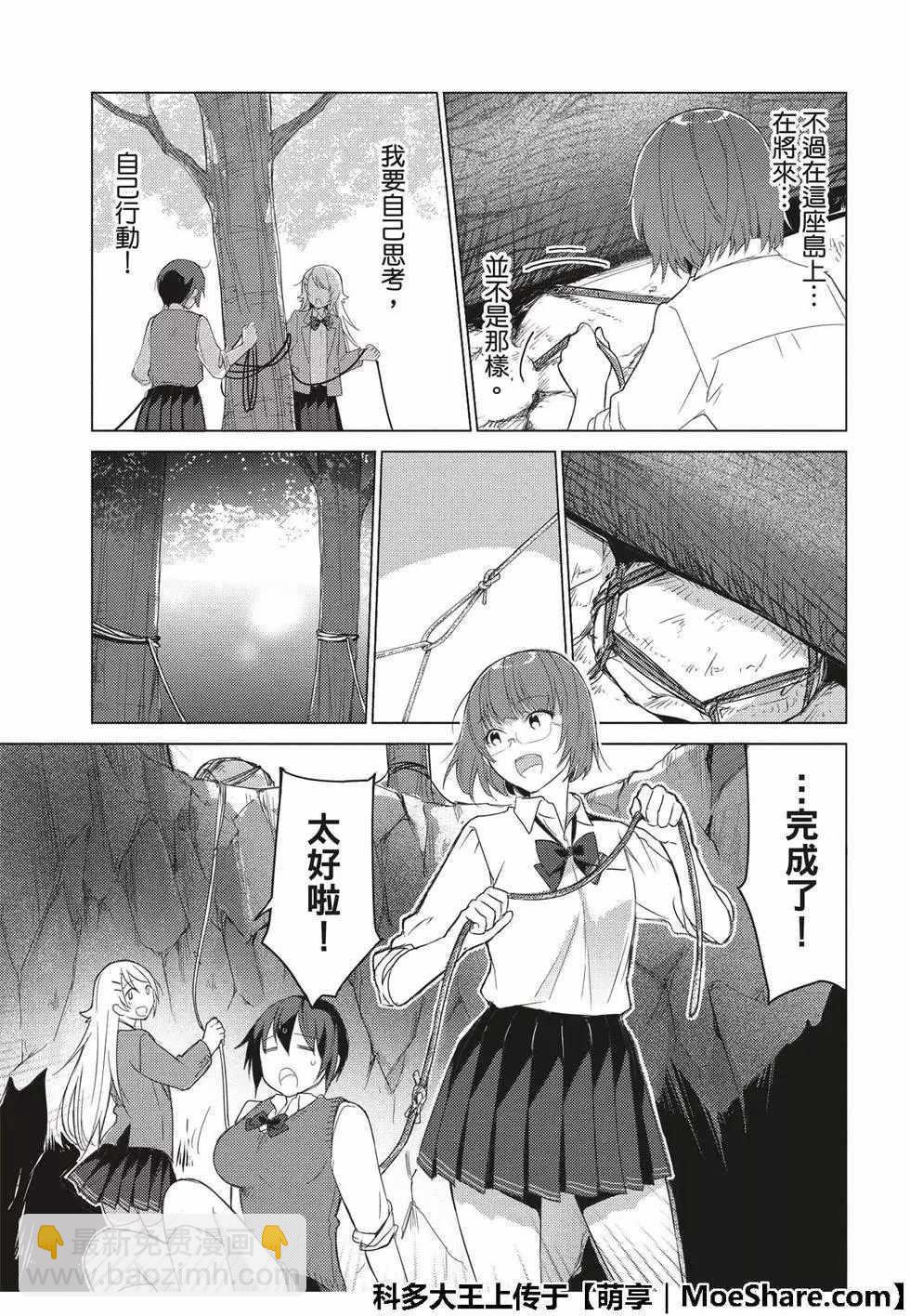 第59话8