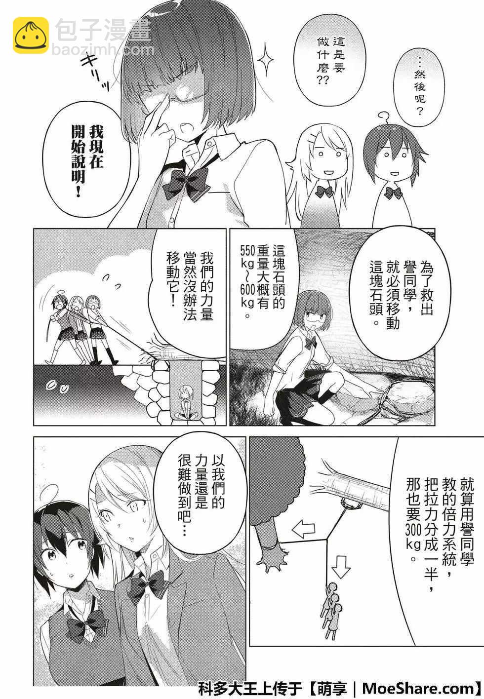 第59话9