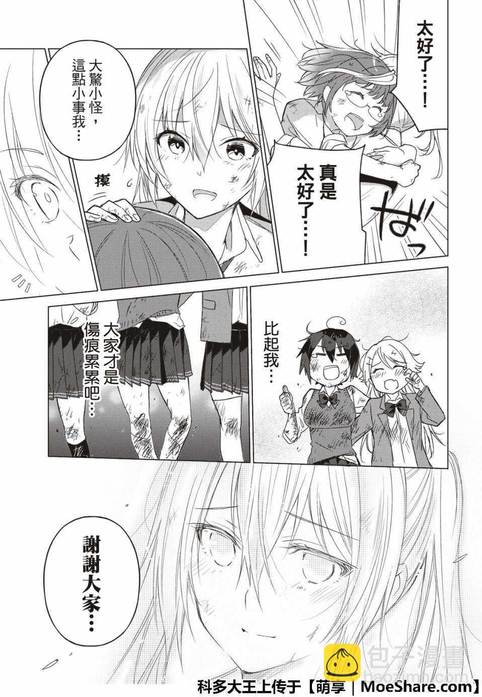 第60话10