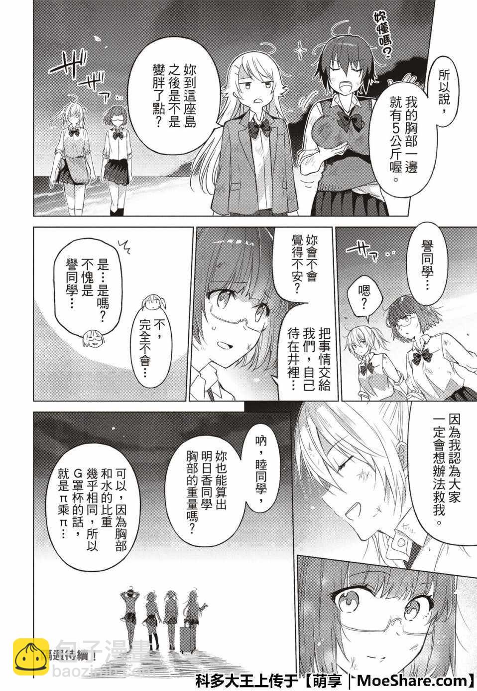 第60话11