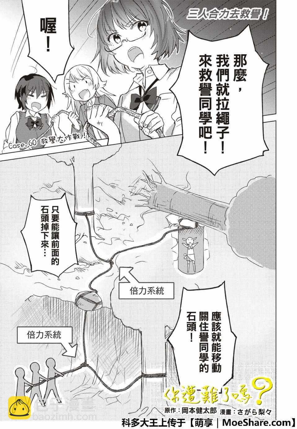 第60话2