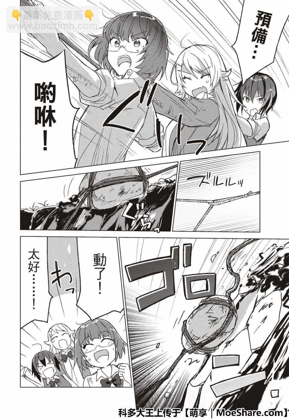第60话3