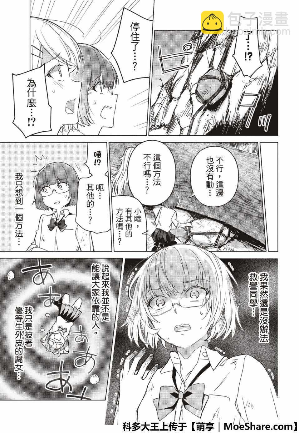 第60话4