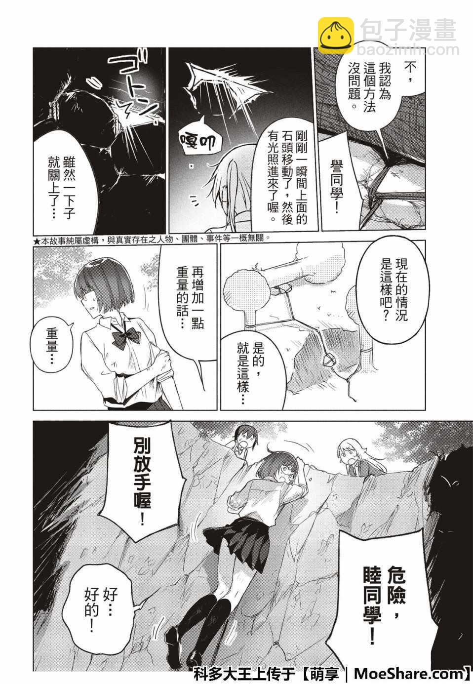 第60话5