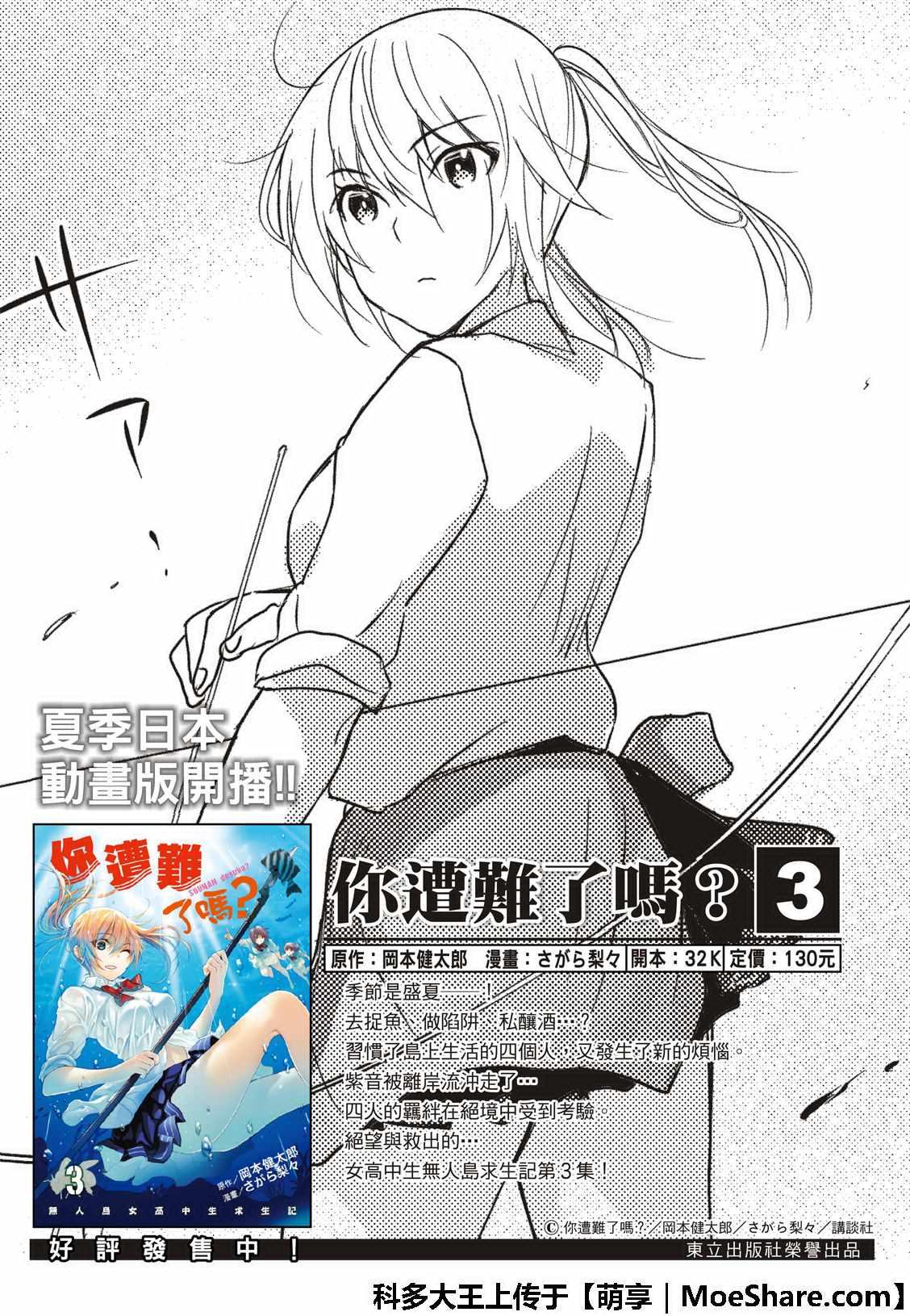 第61话1