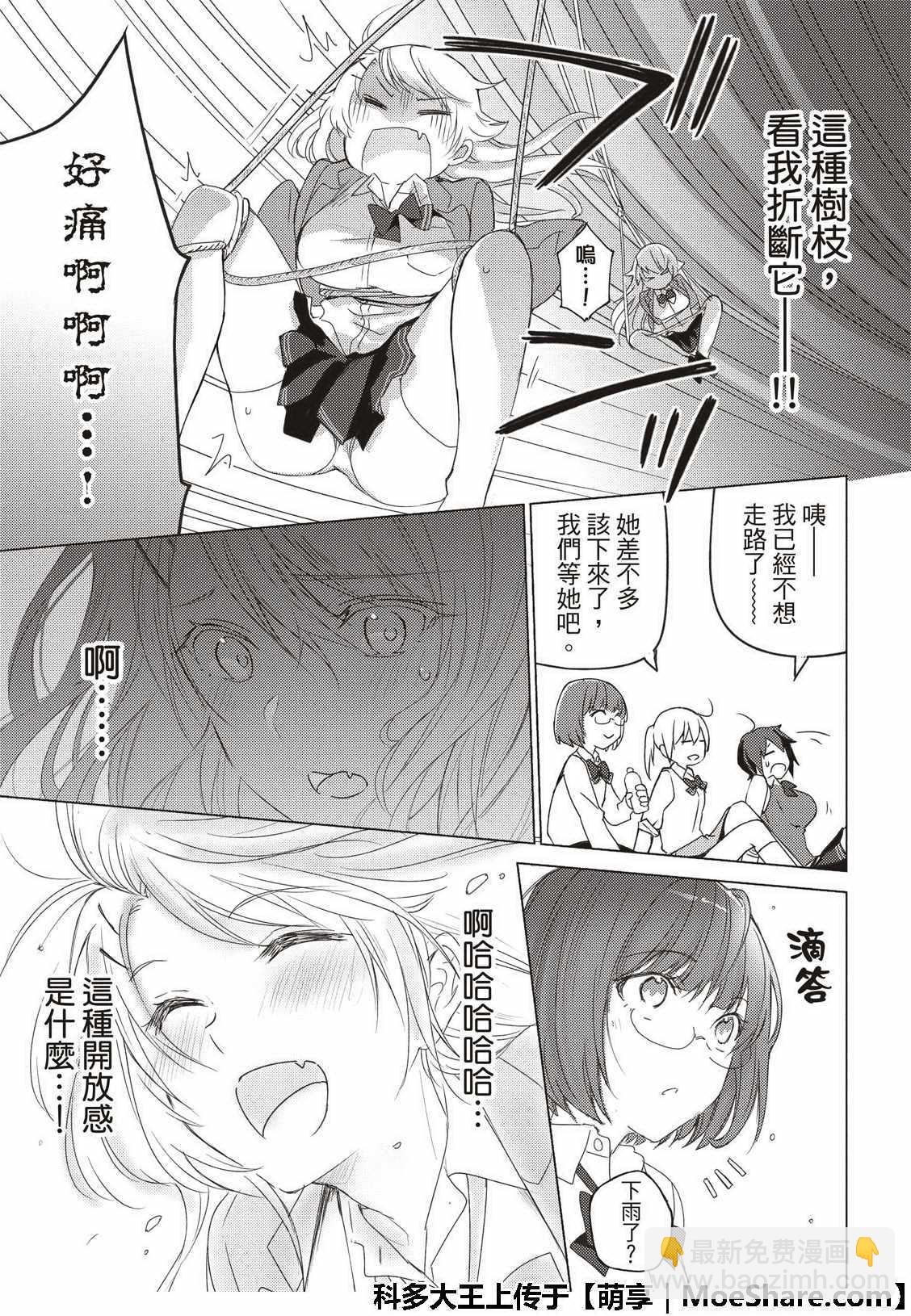第61话10