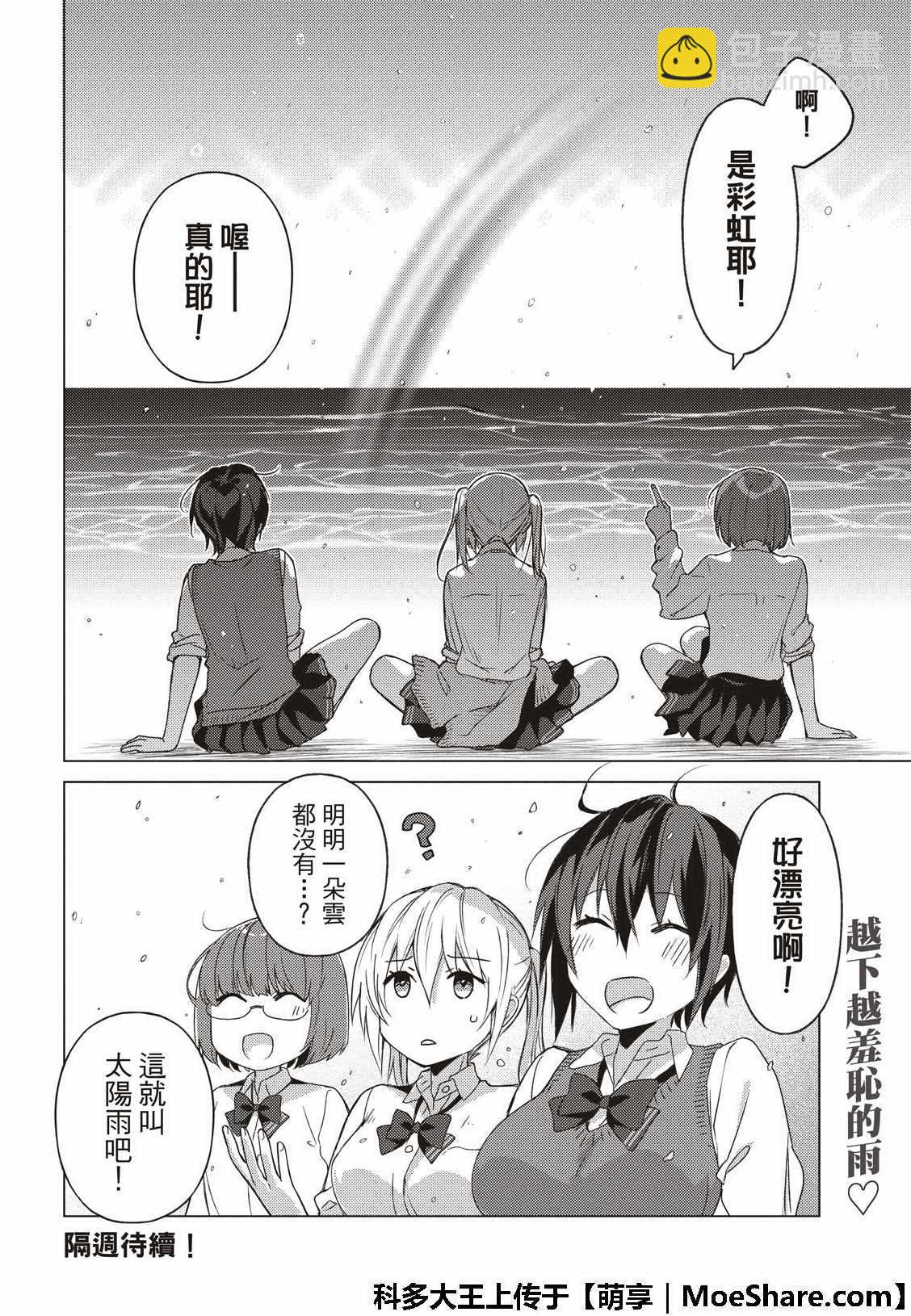 第61话11