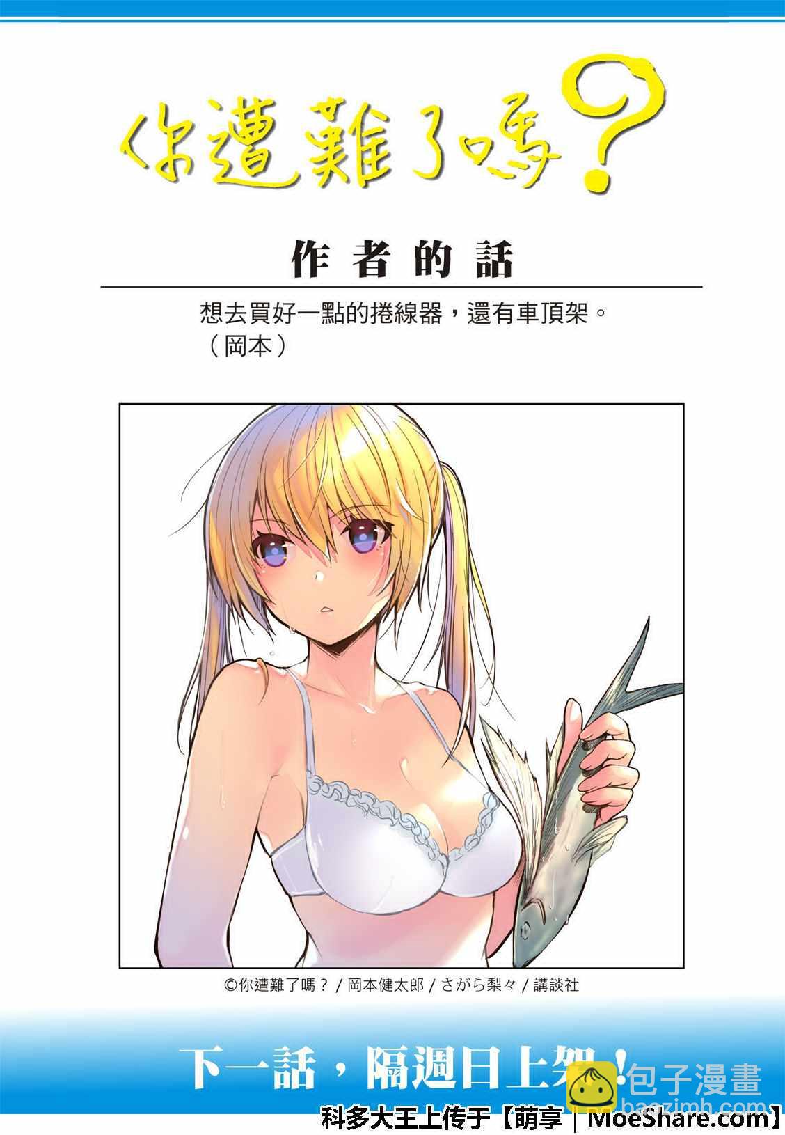 第61话12