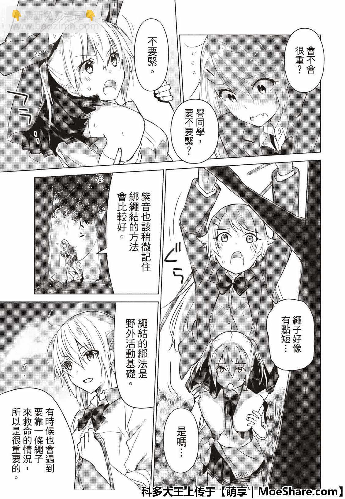 第61话4