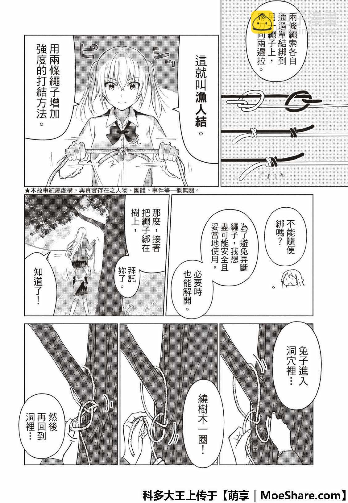 第61话5