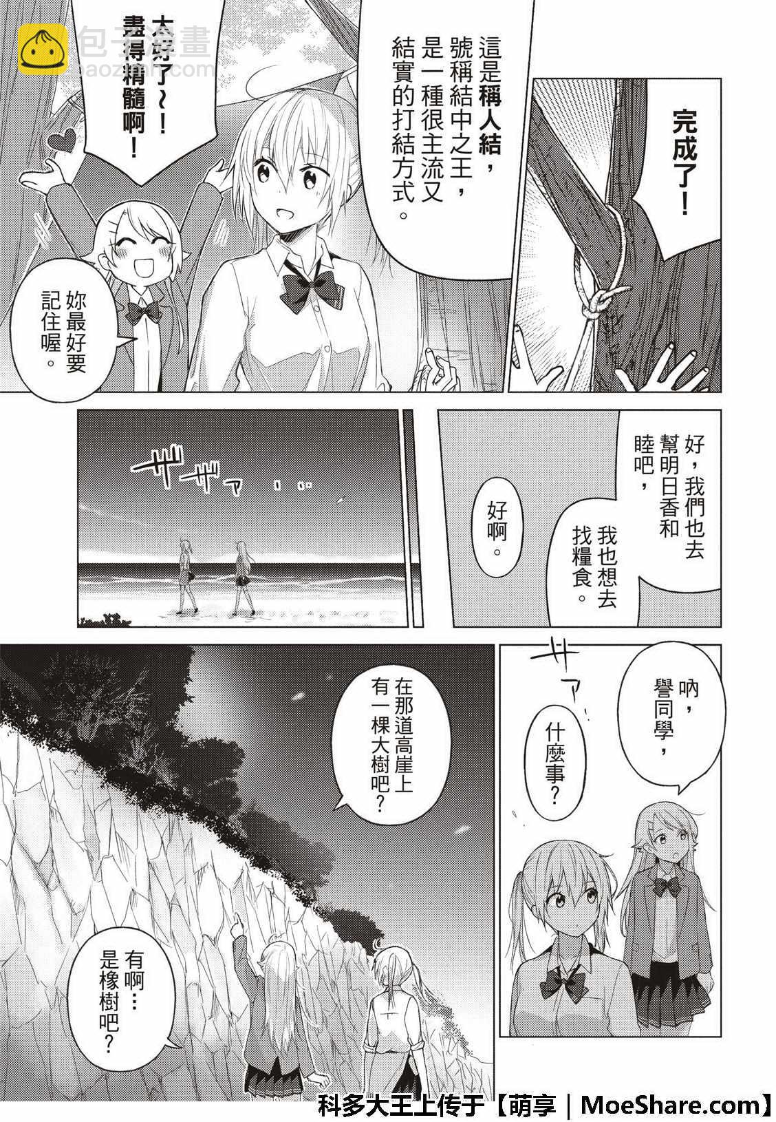 第61话6