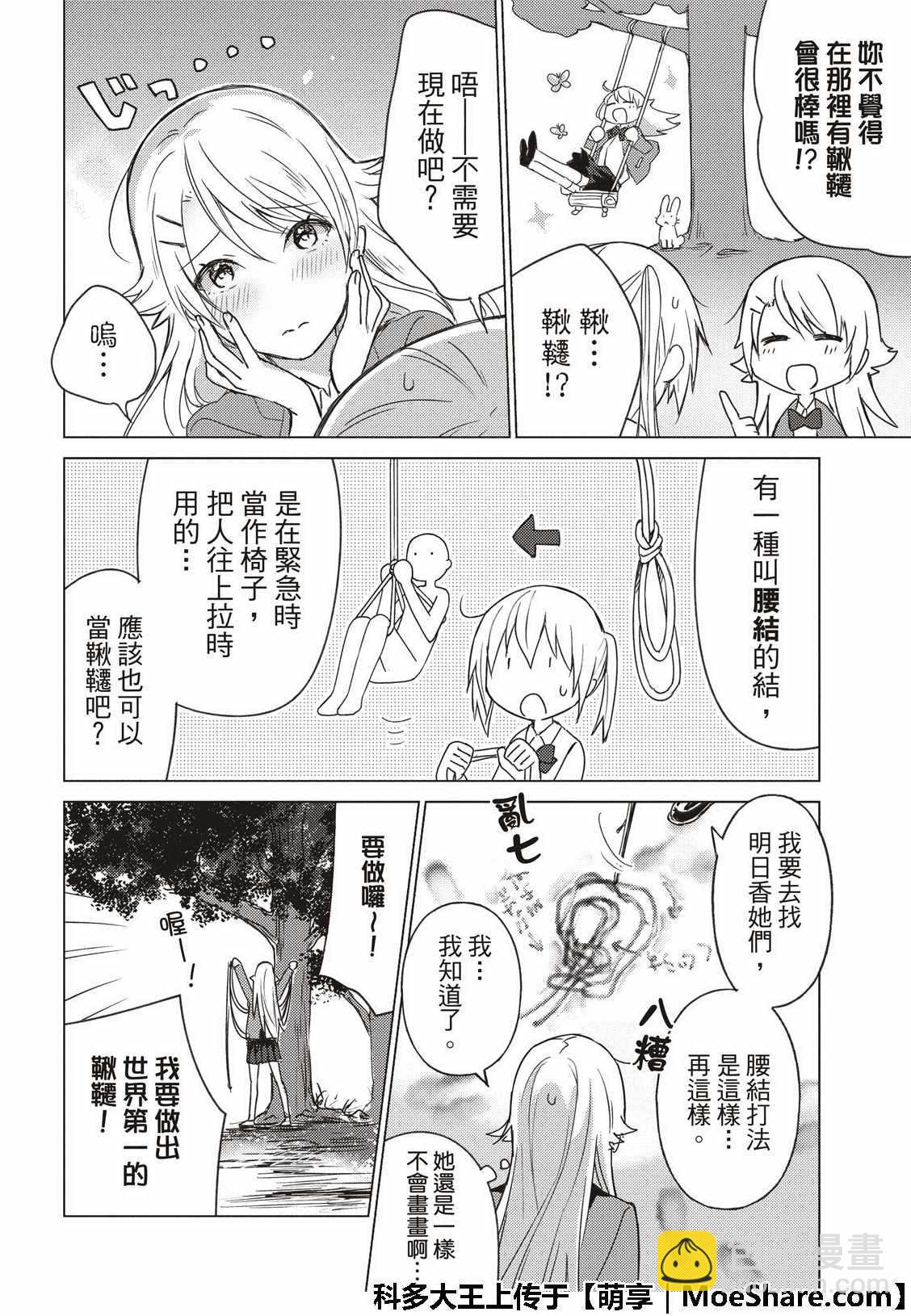 第61话7