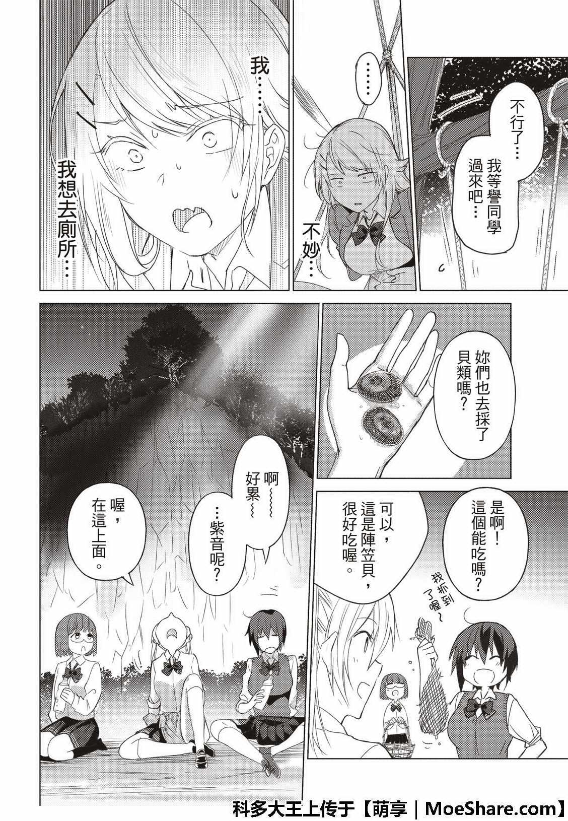 第61话9