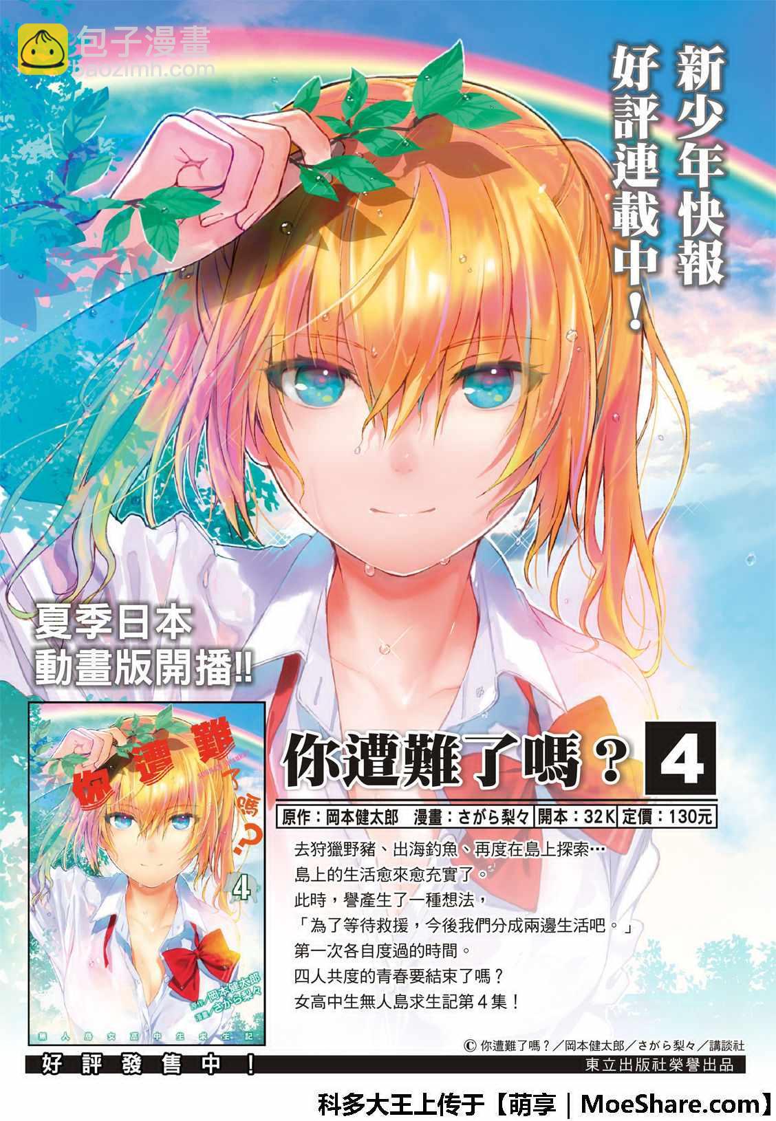 第63话1