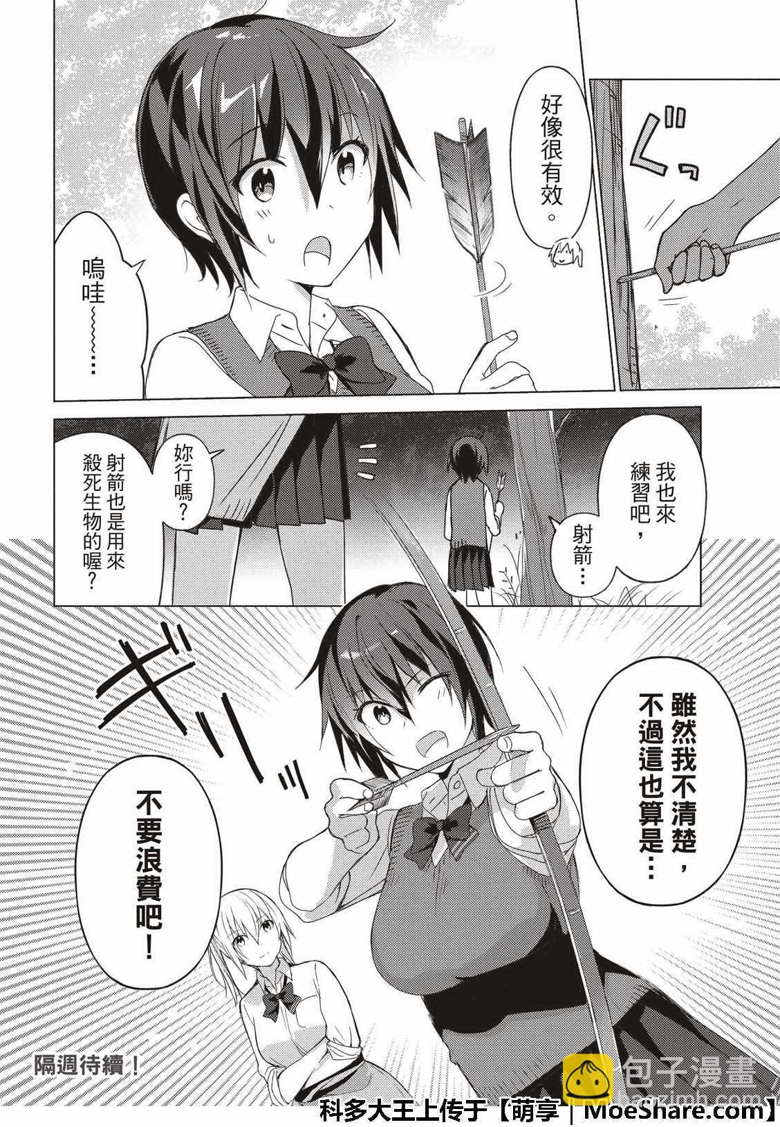 第63话11