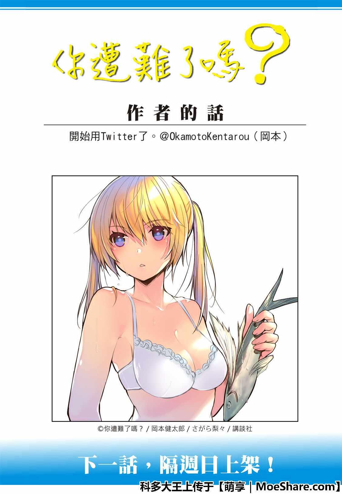 第63话12