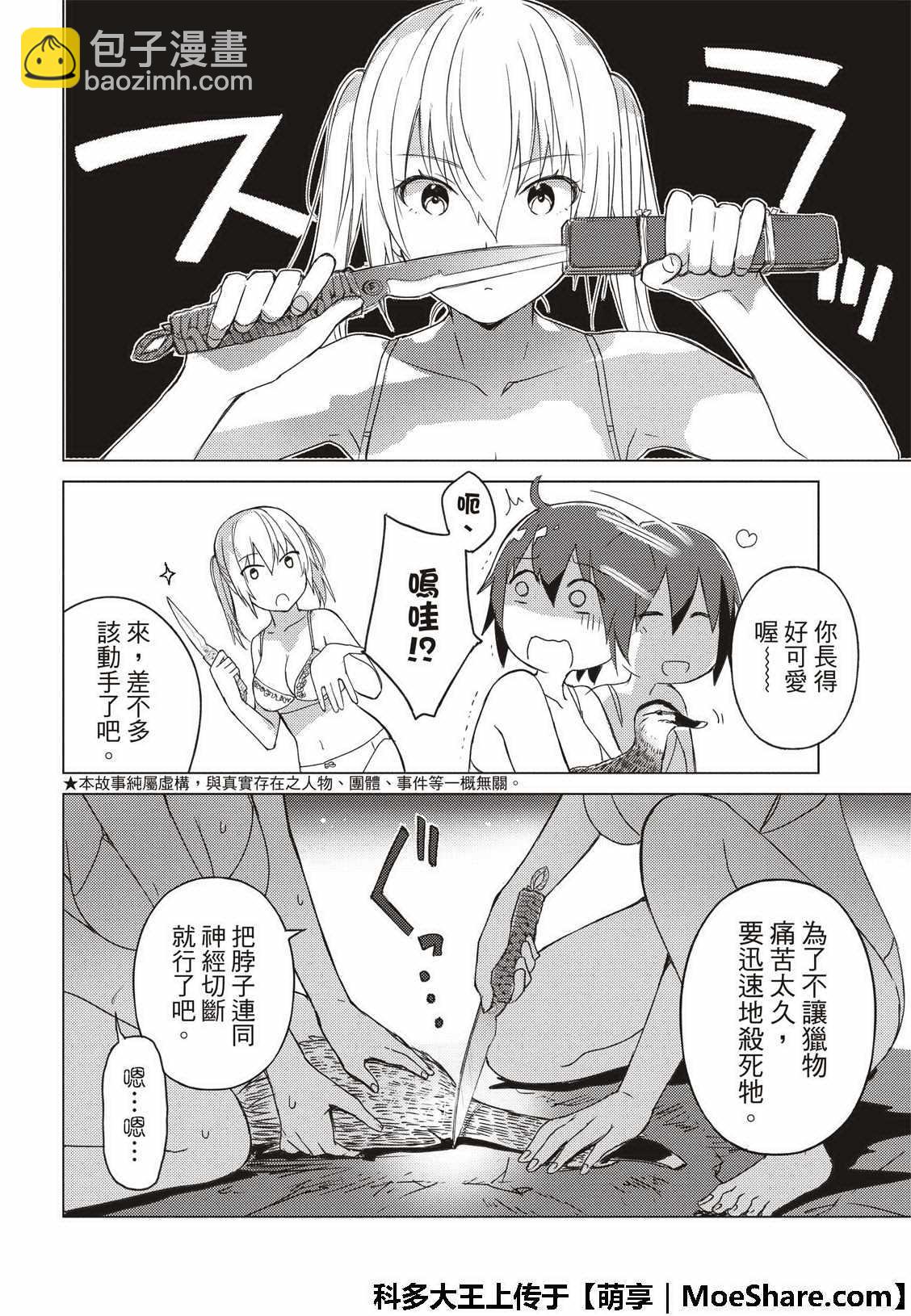 第63话3