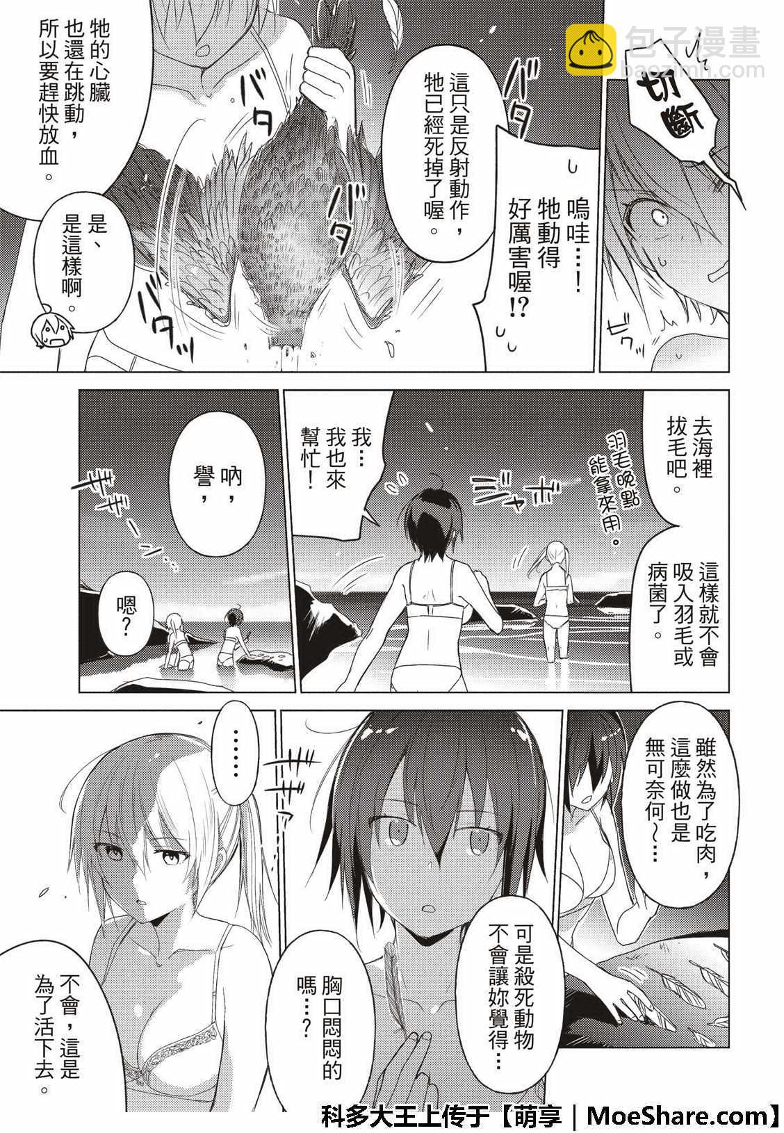 第63话4
