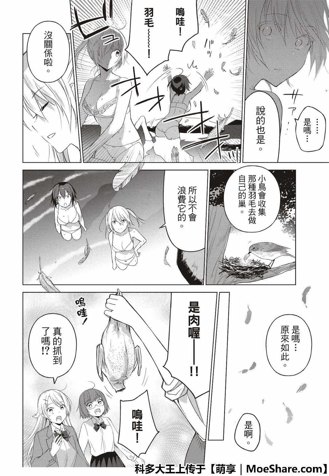 第63话5
