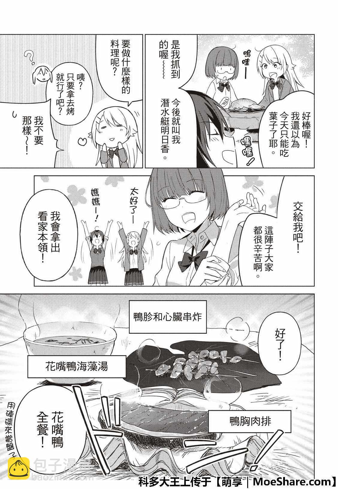 第63话6