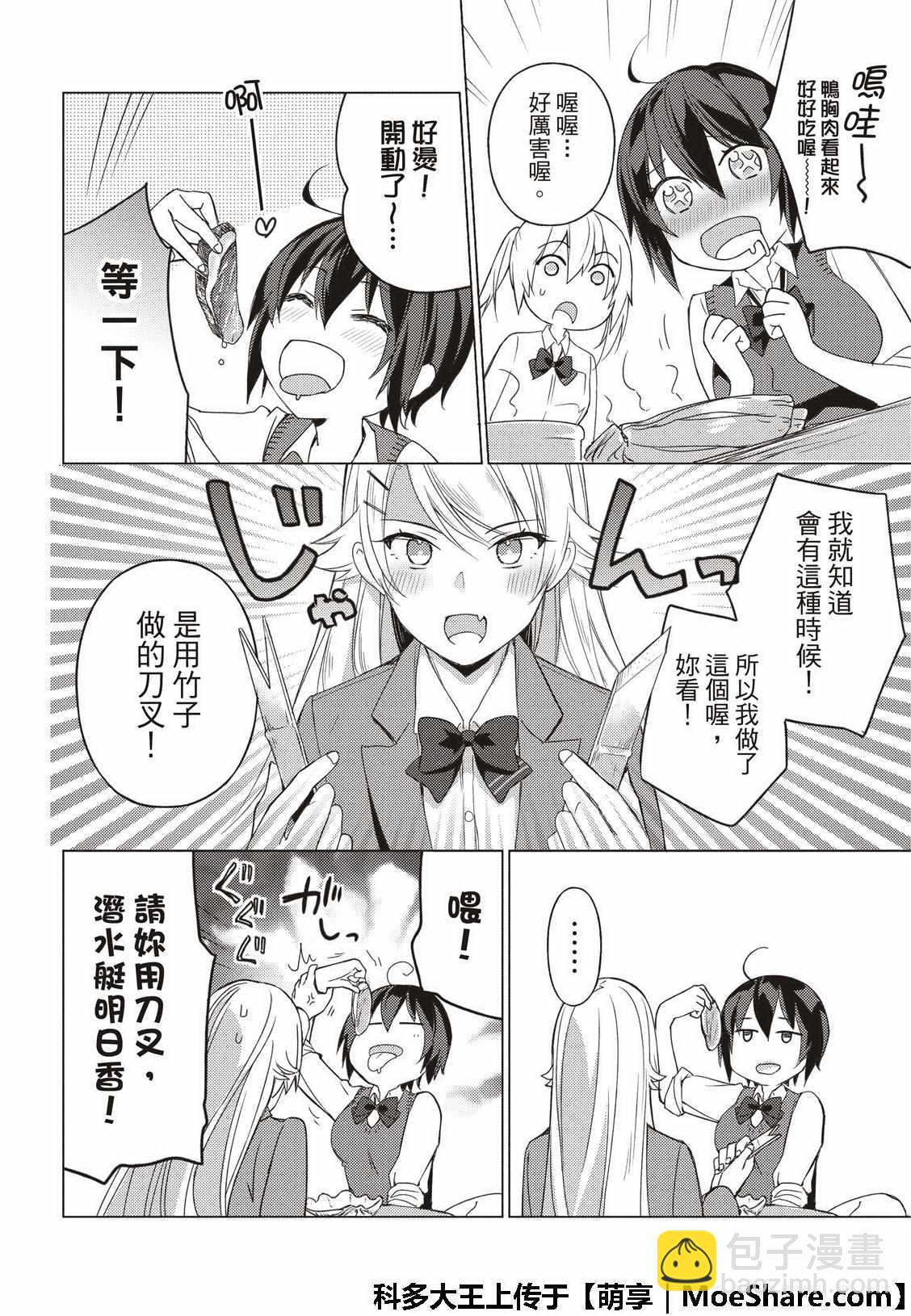 第63话7