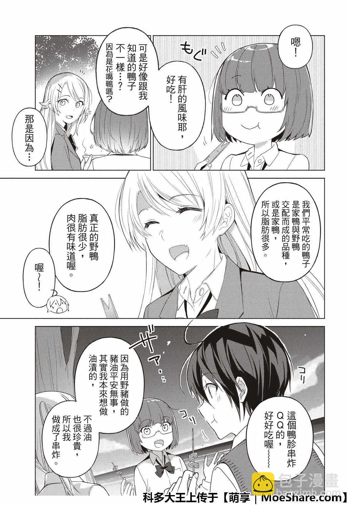 第63话8