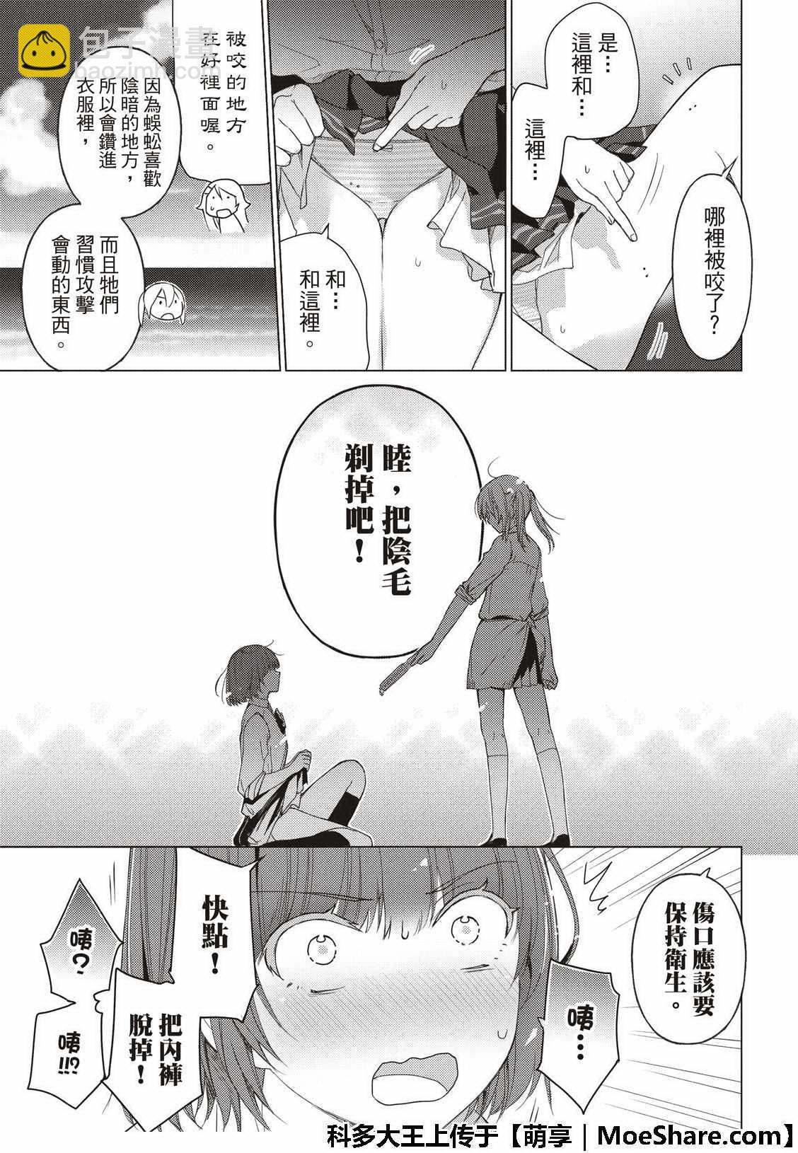 第64话10