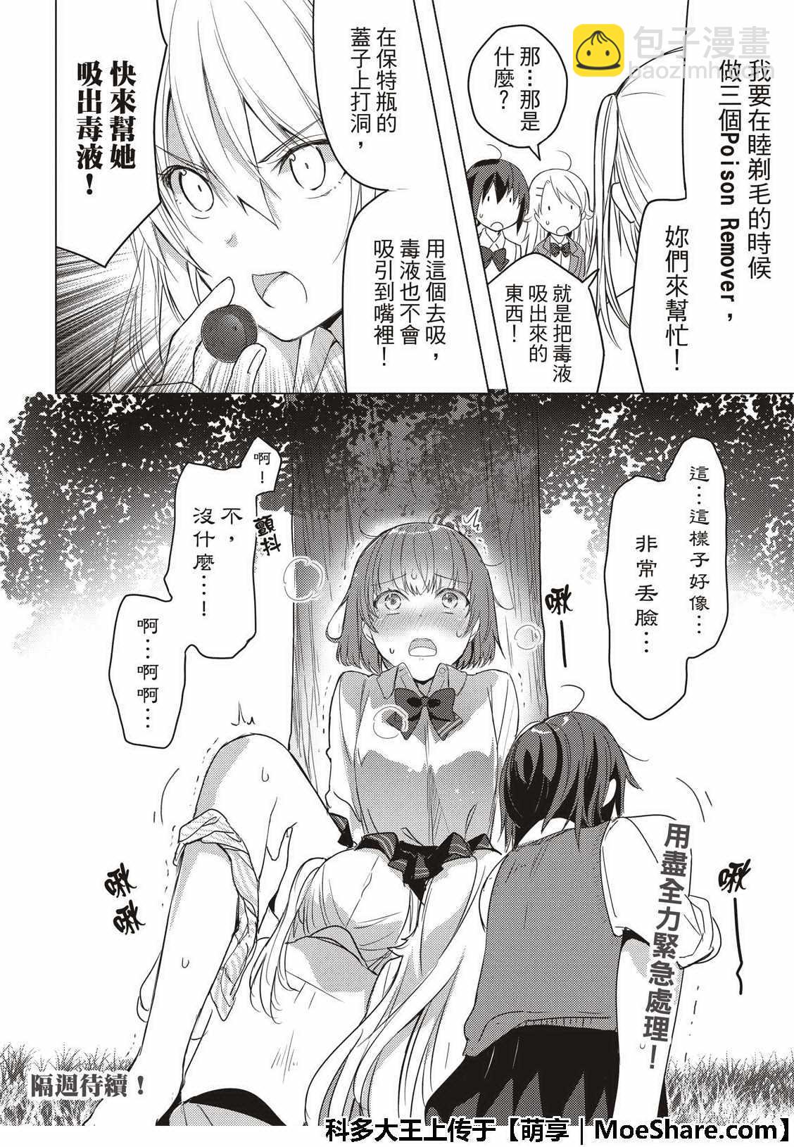 第64话11