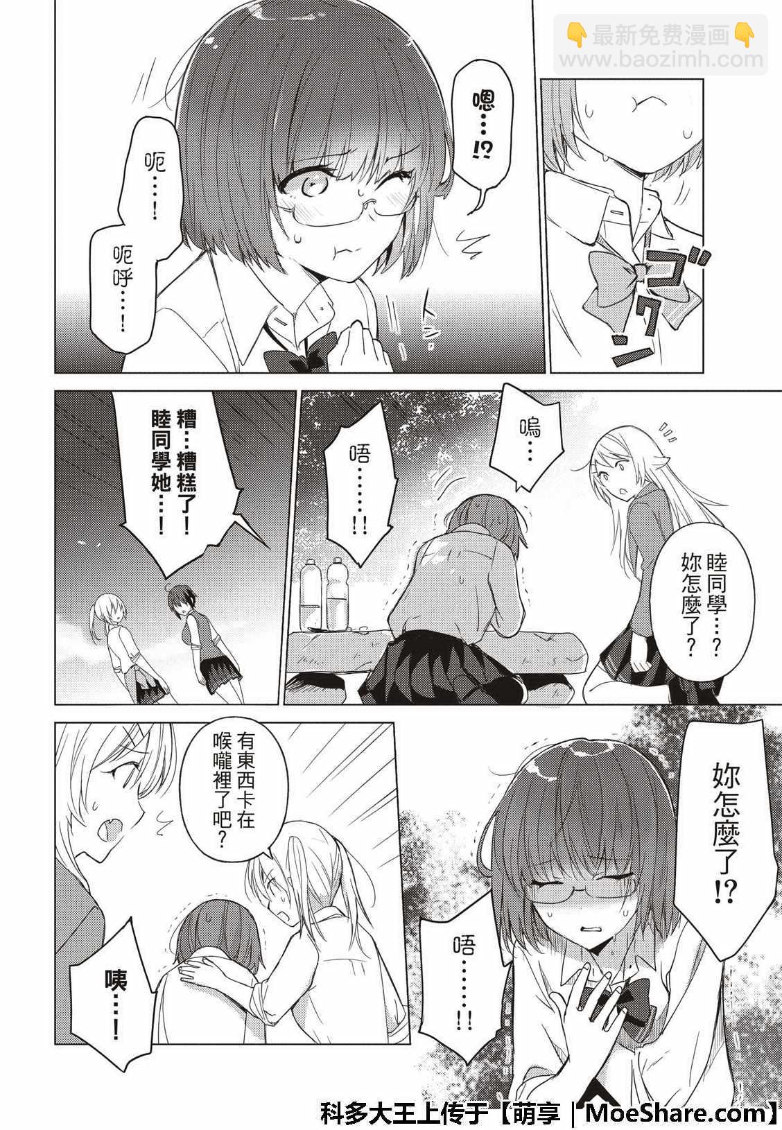 第64话3