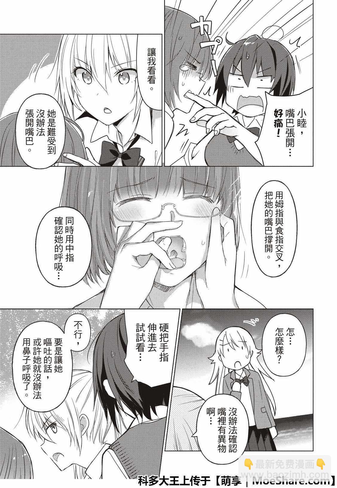 第64话4