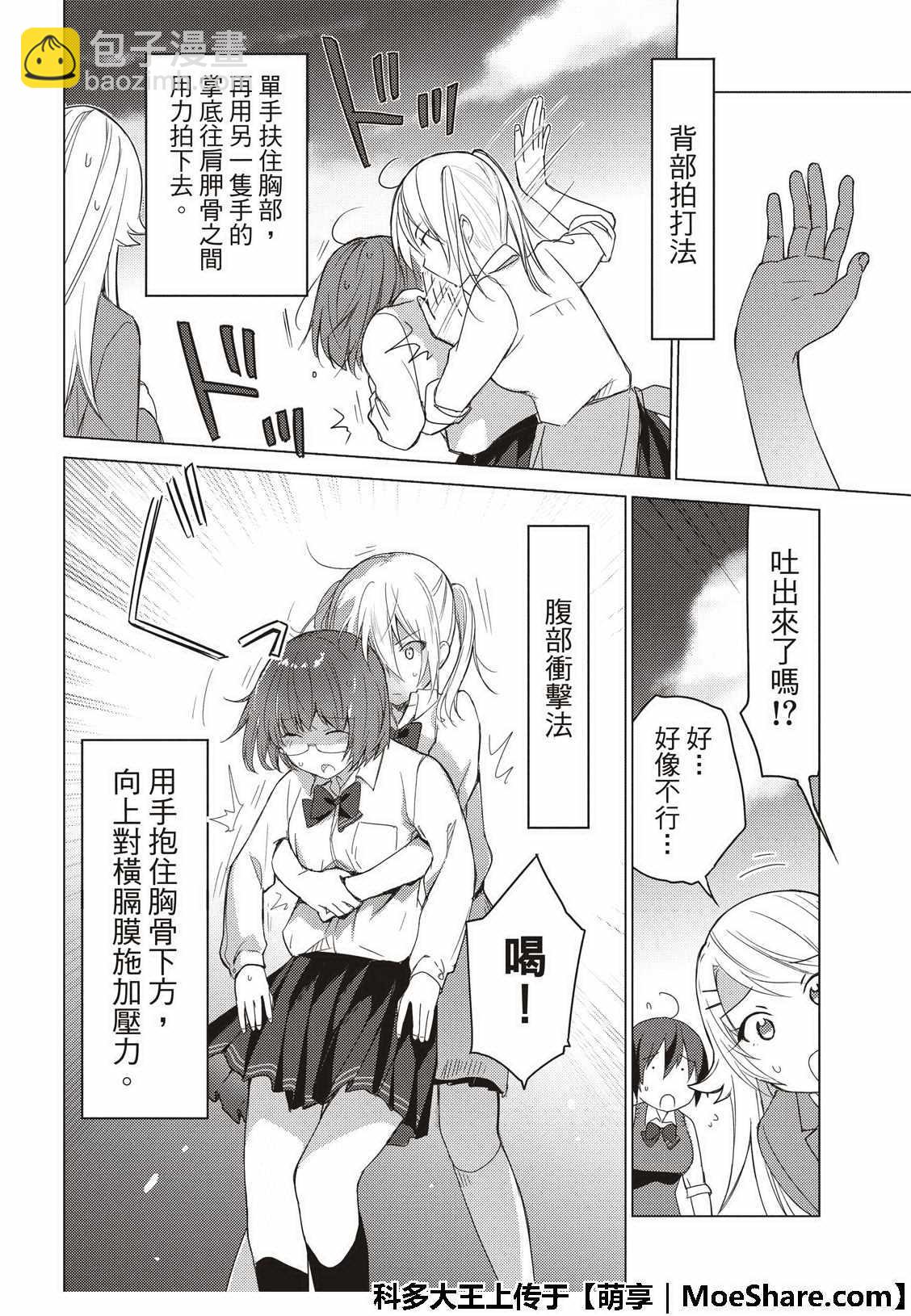 第64话5