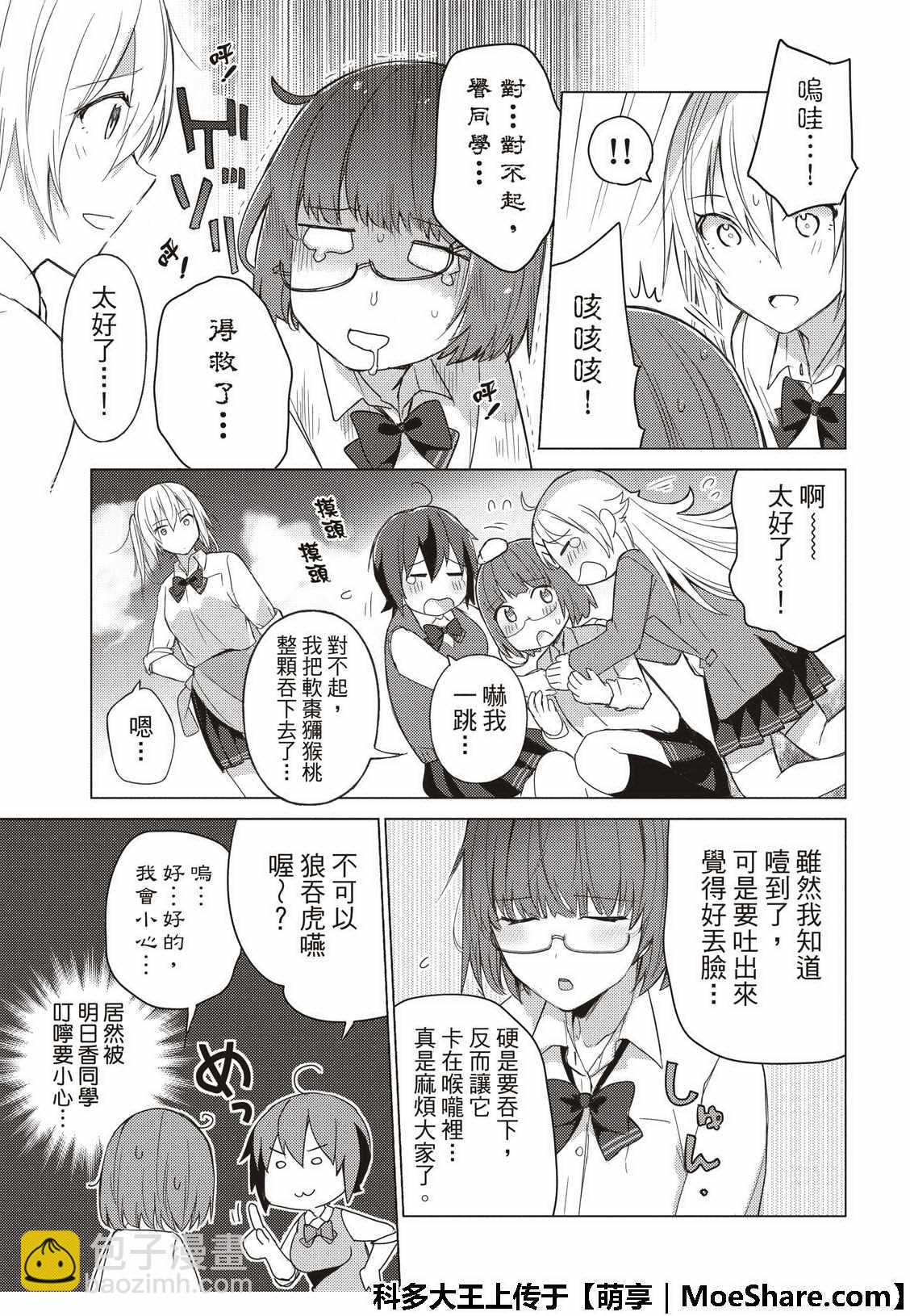 第64话6