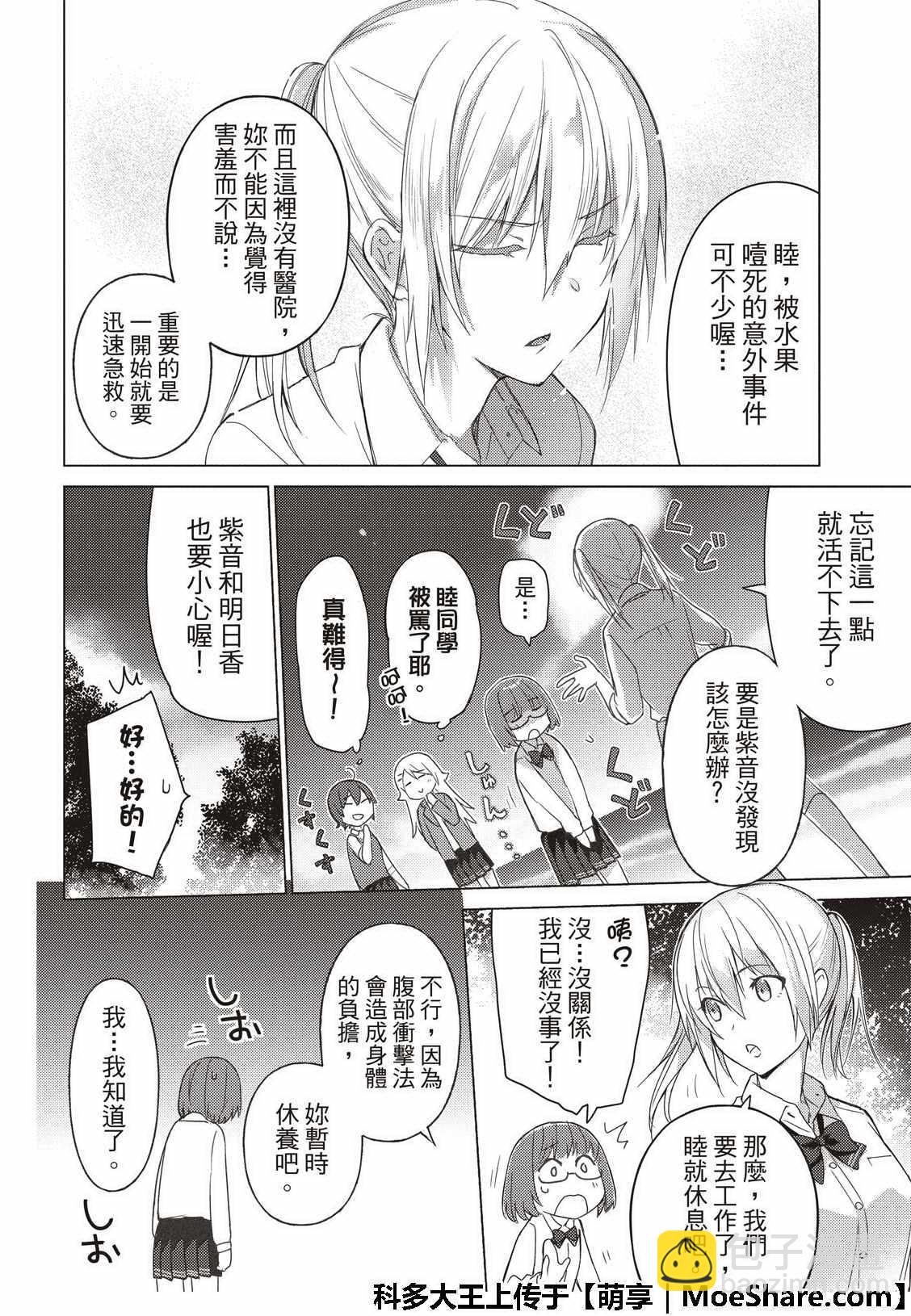 第64话7