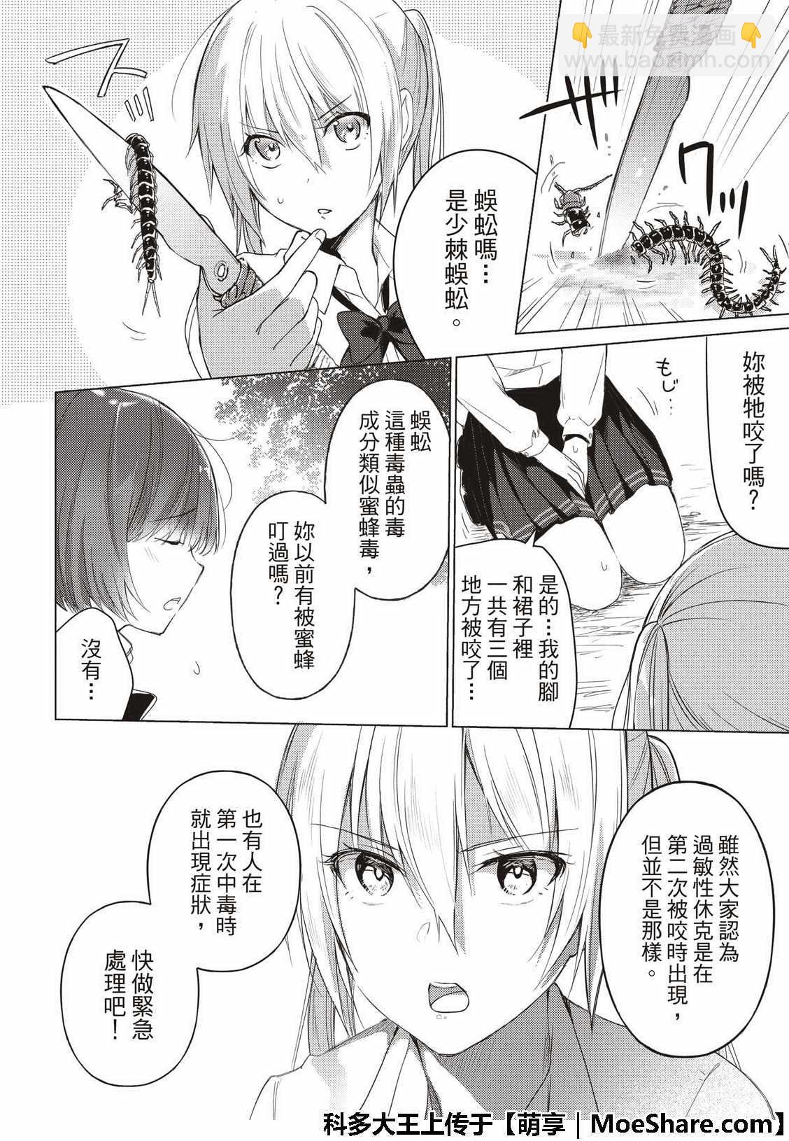 第64话9