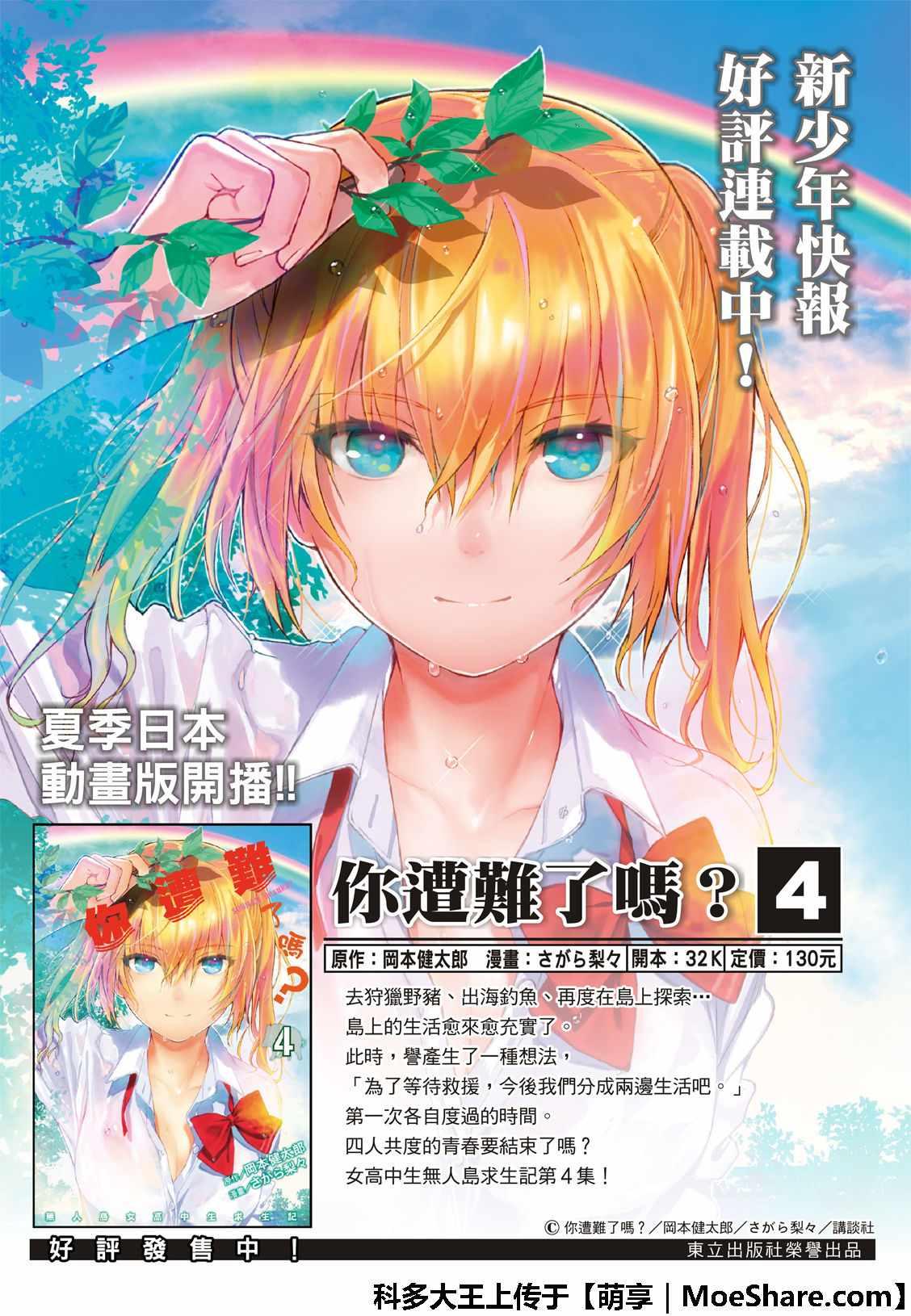 第65话1