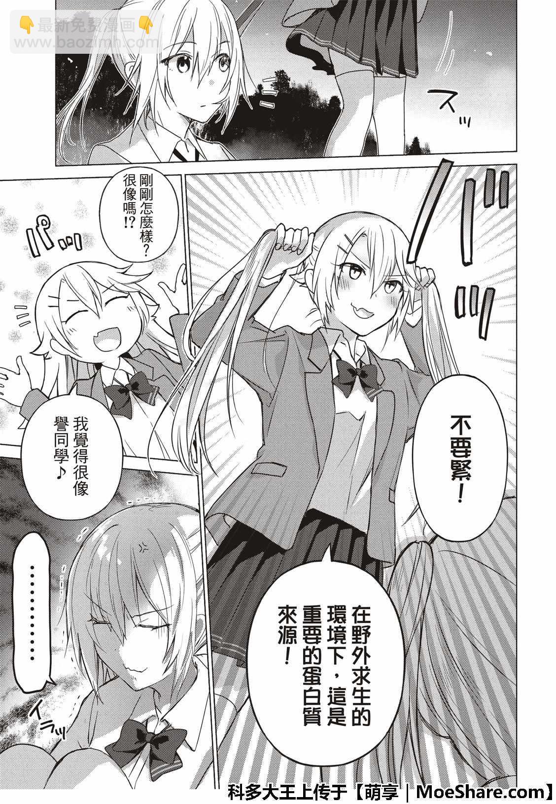 第65话10