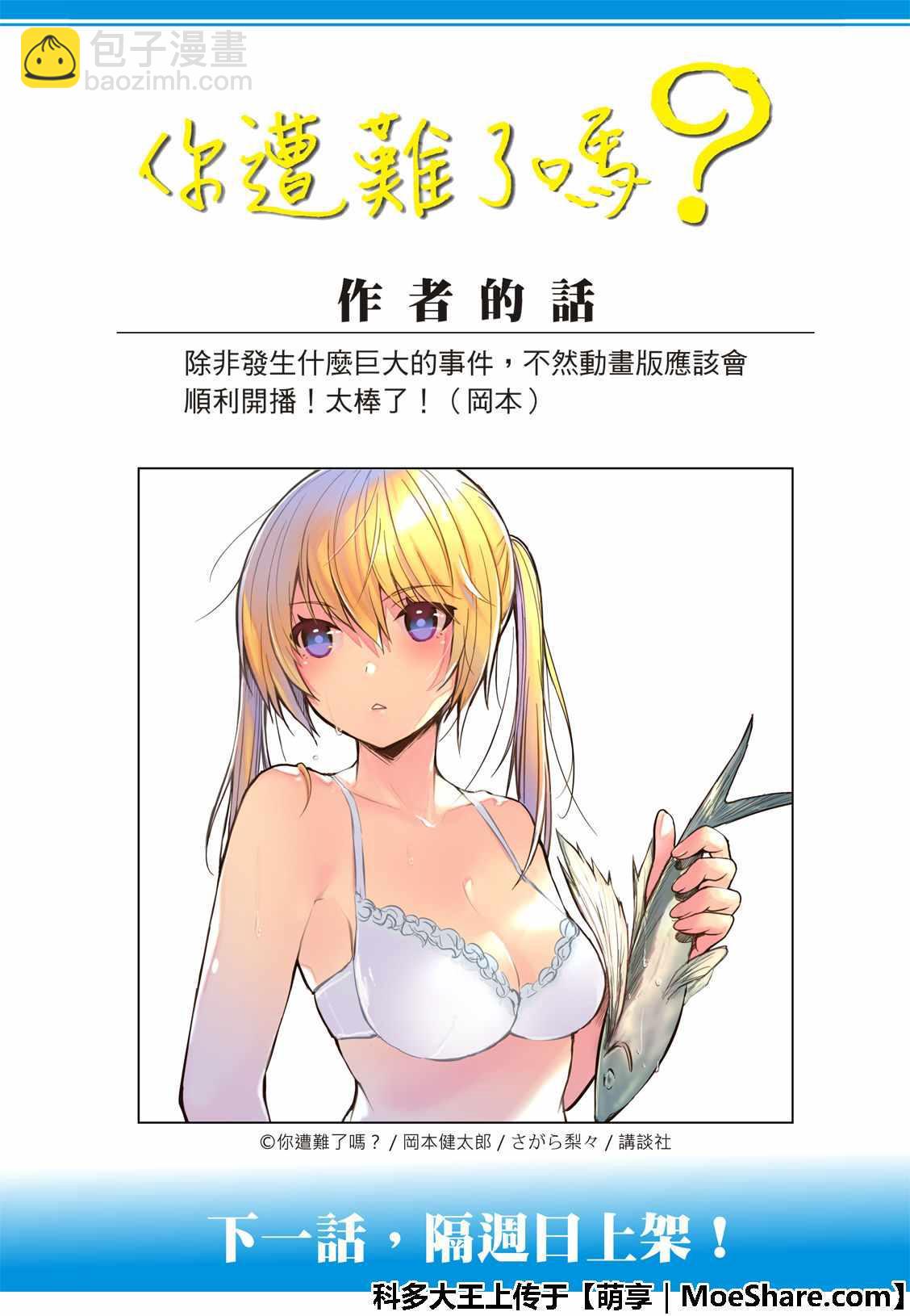 第65话14