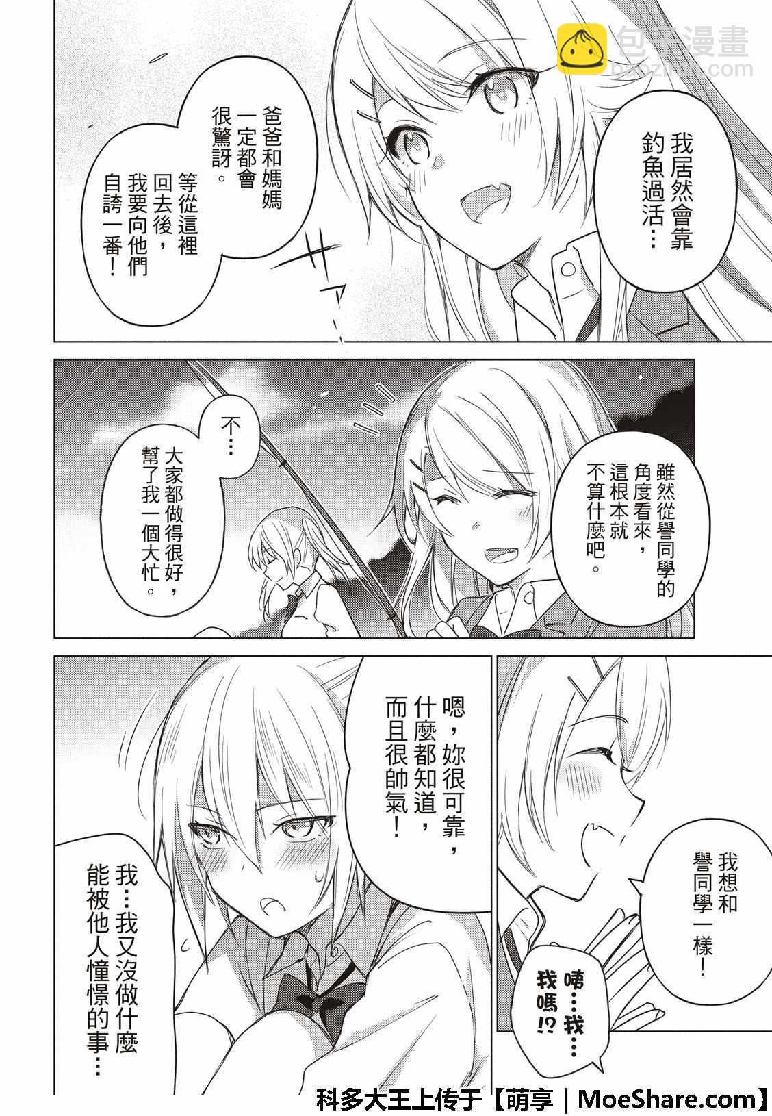 第65话9