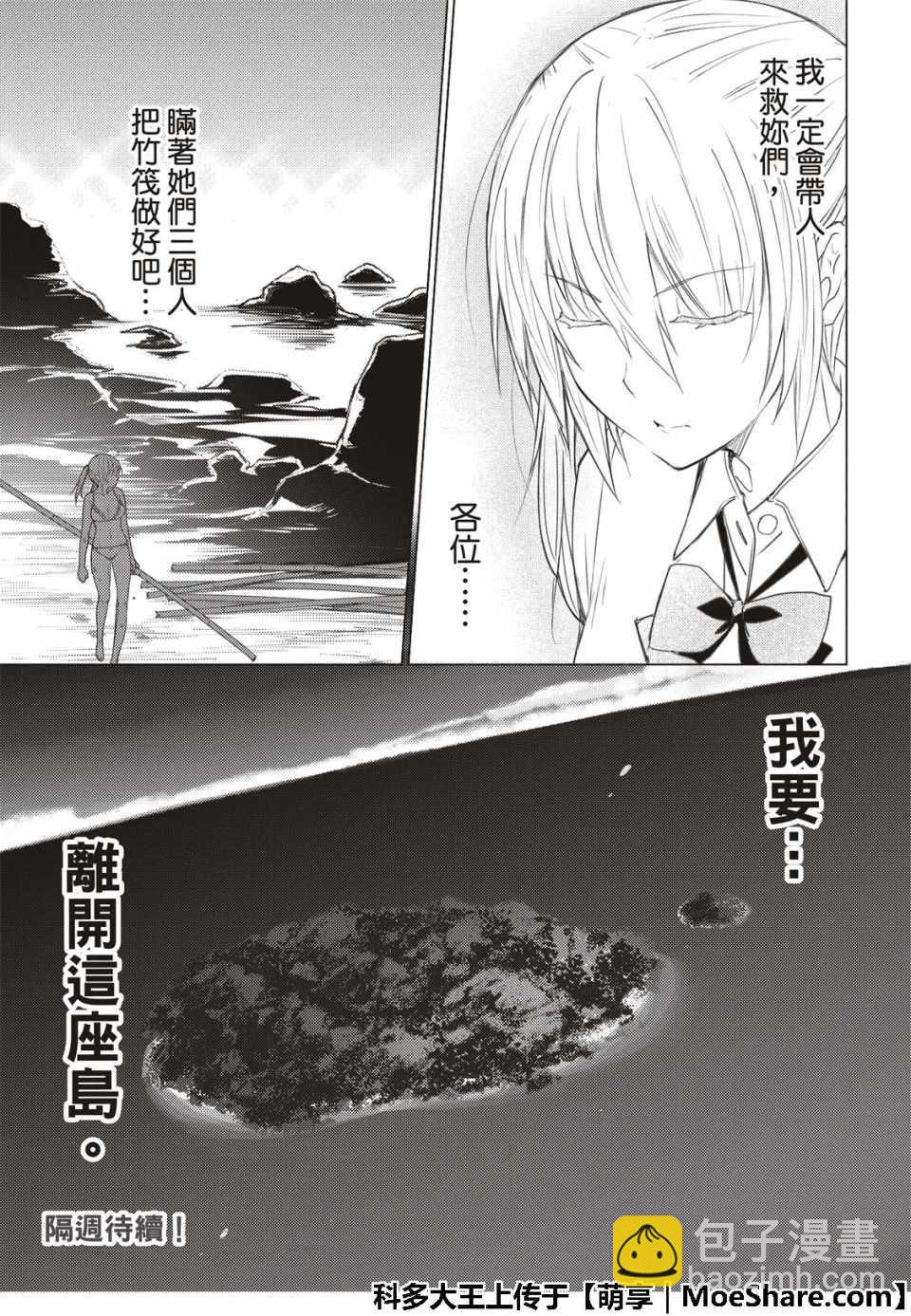 第66话14