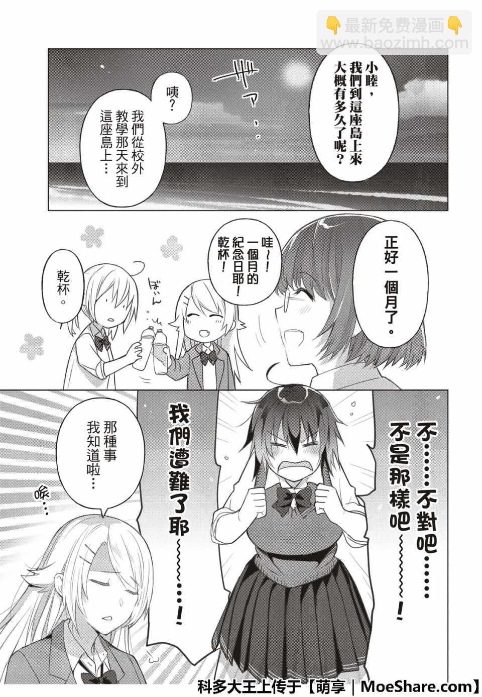 第66话4