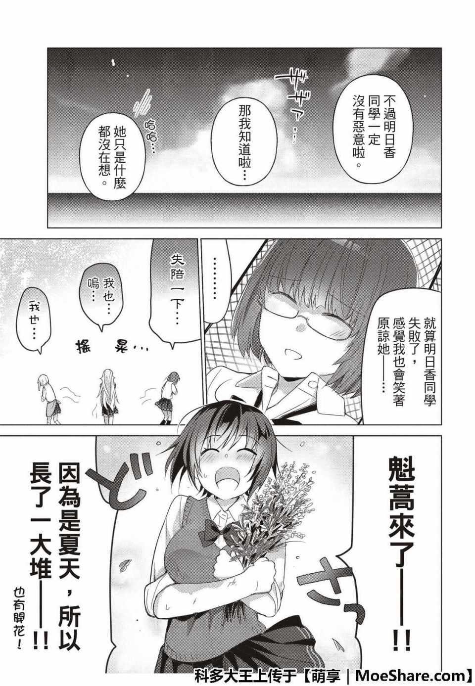 第67话10