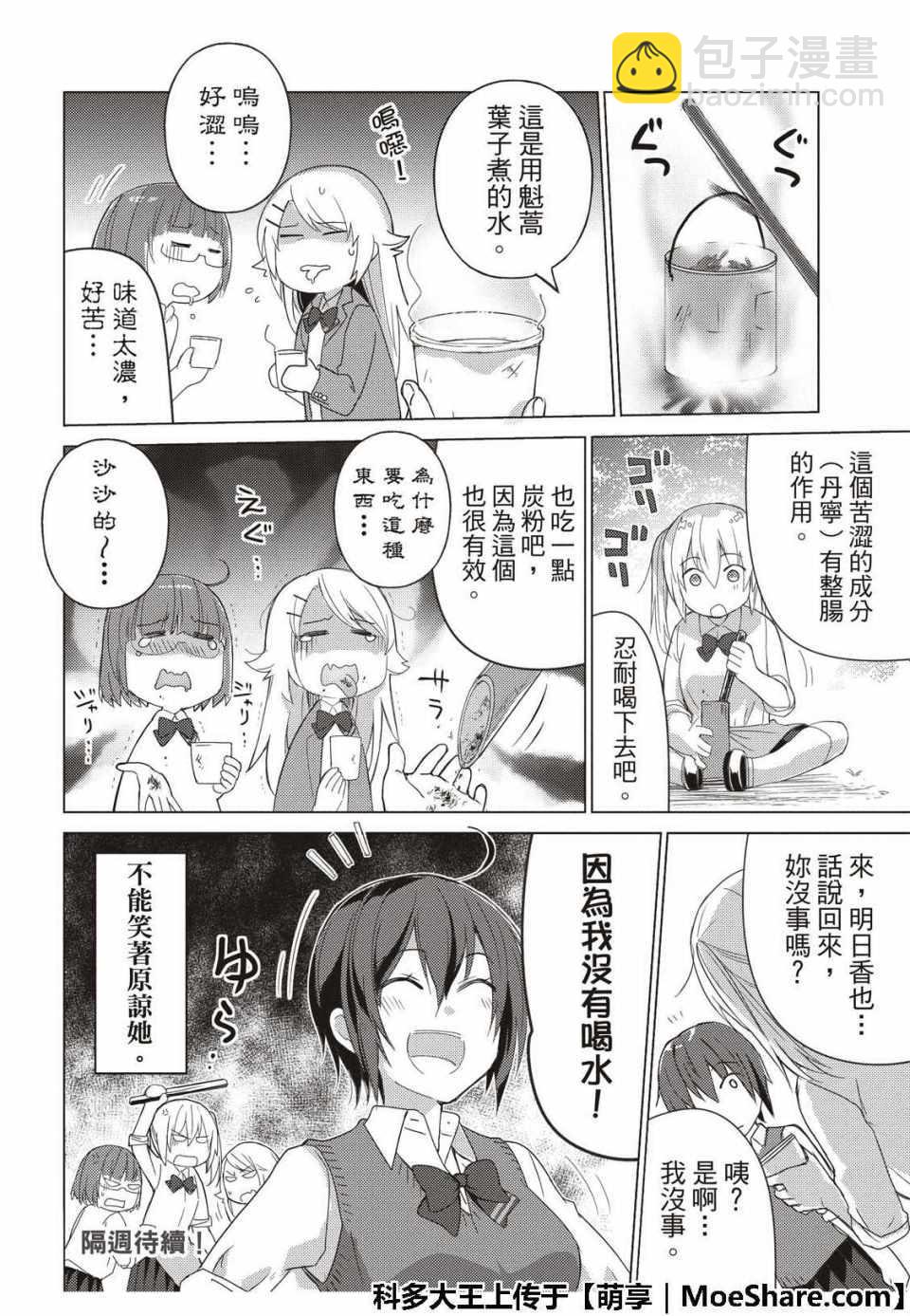 第67话11