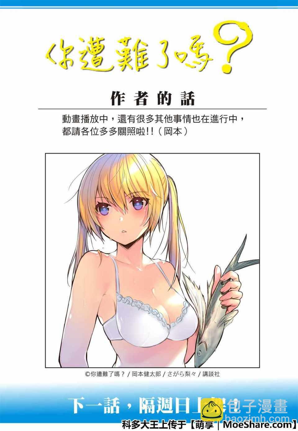 第67话12