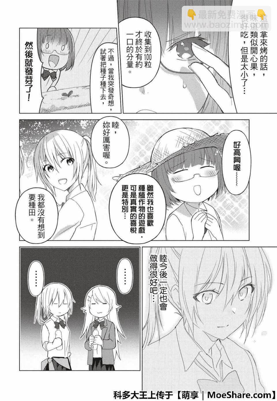 第67话3