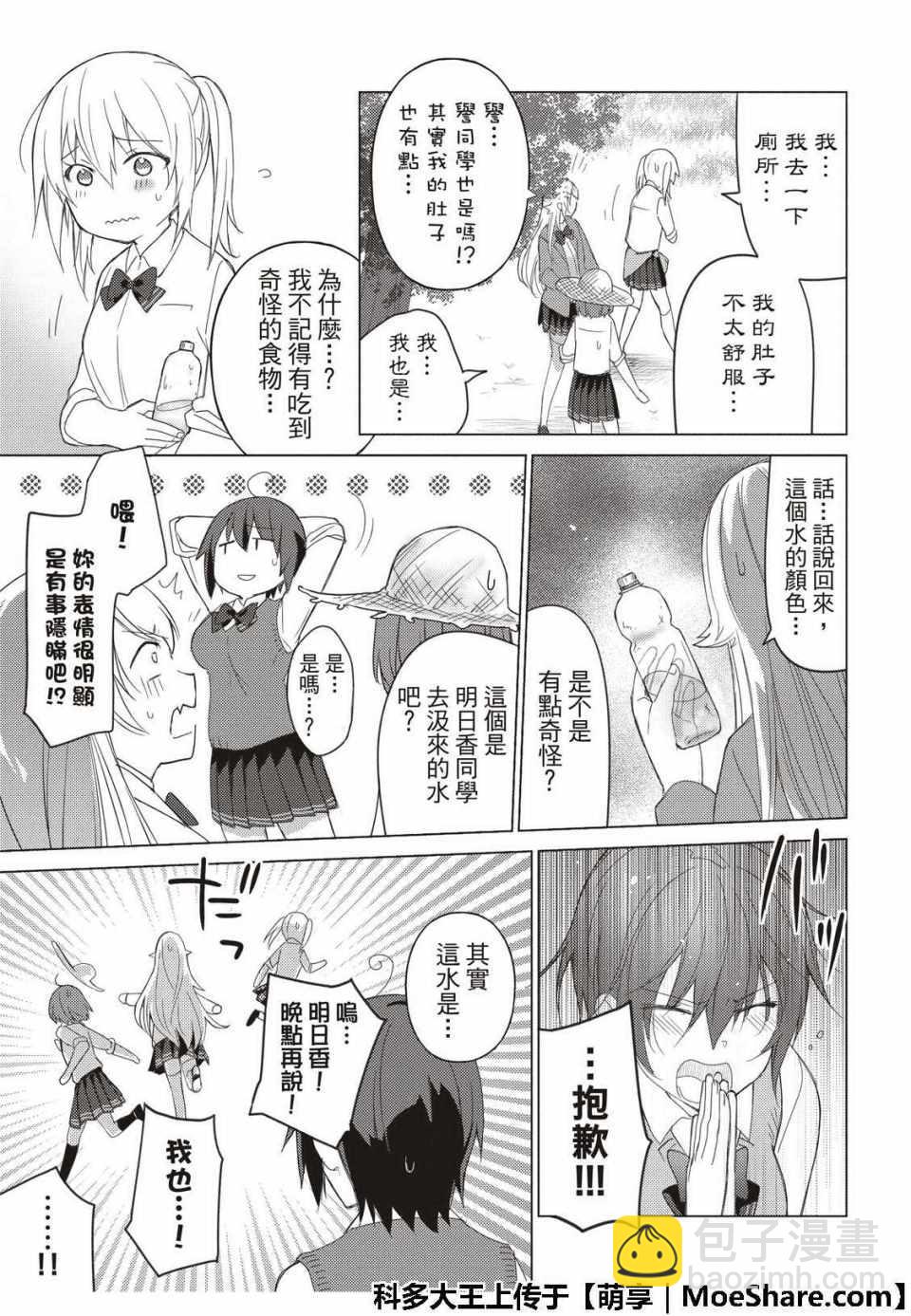 第67话4
