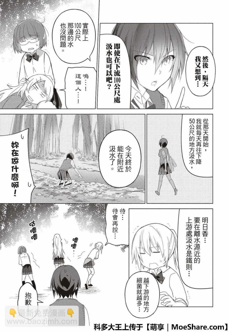 第67话6
