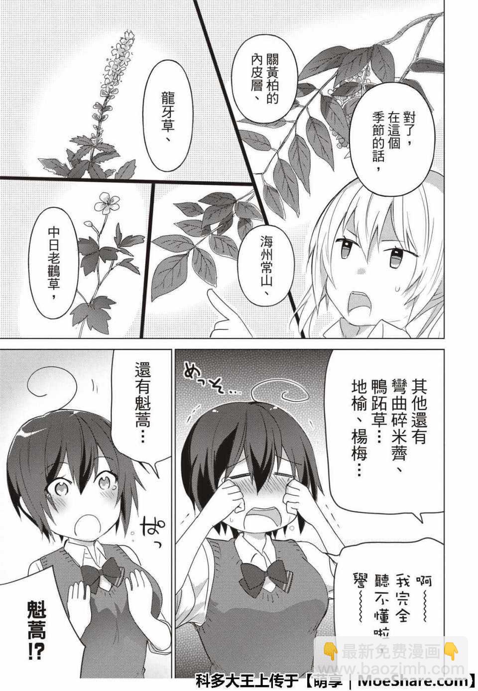 第67话8