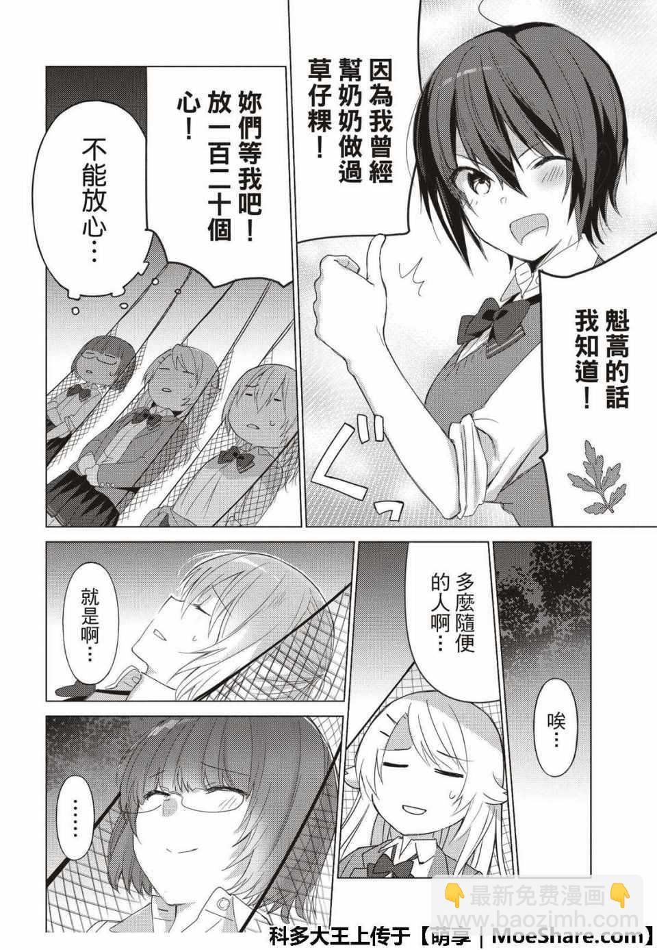 第67话9