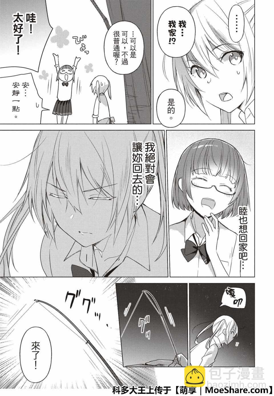 第68话10