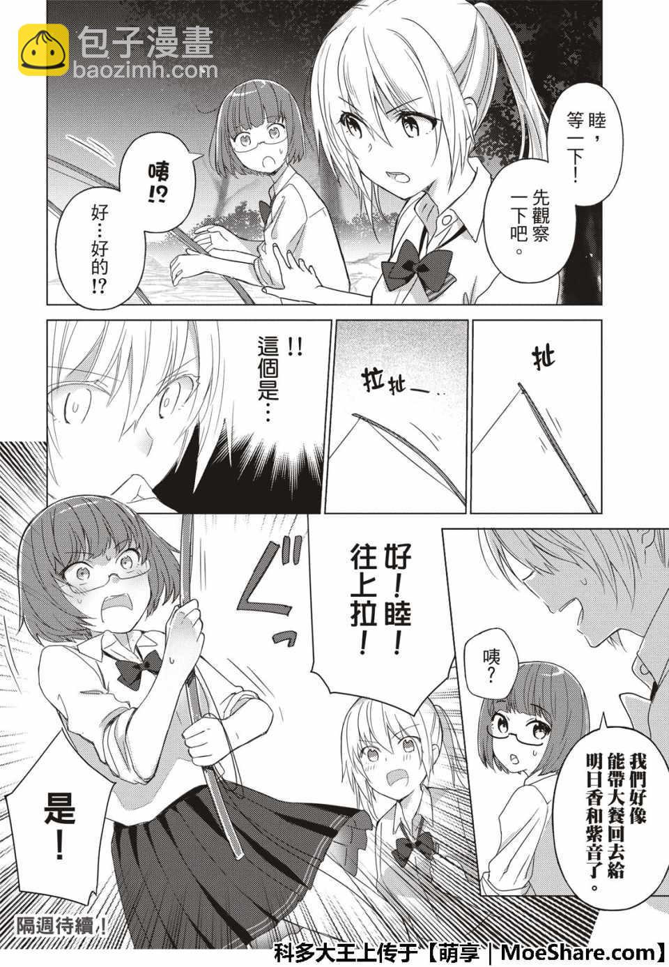 第68话11